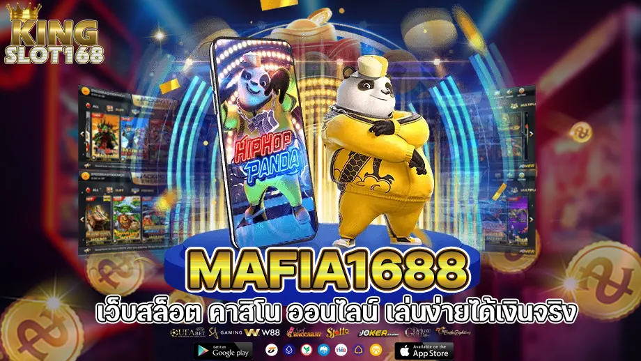 mafia1688