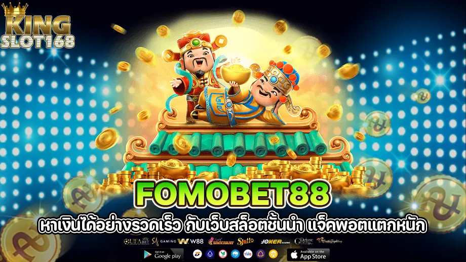 fomobet88