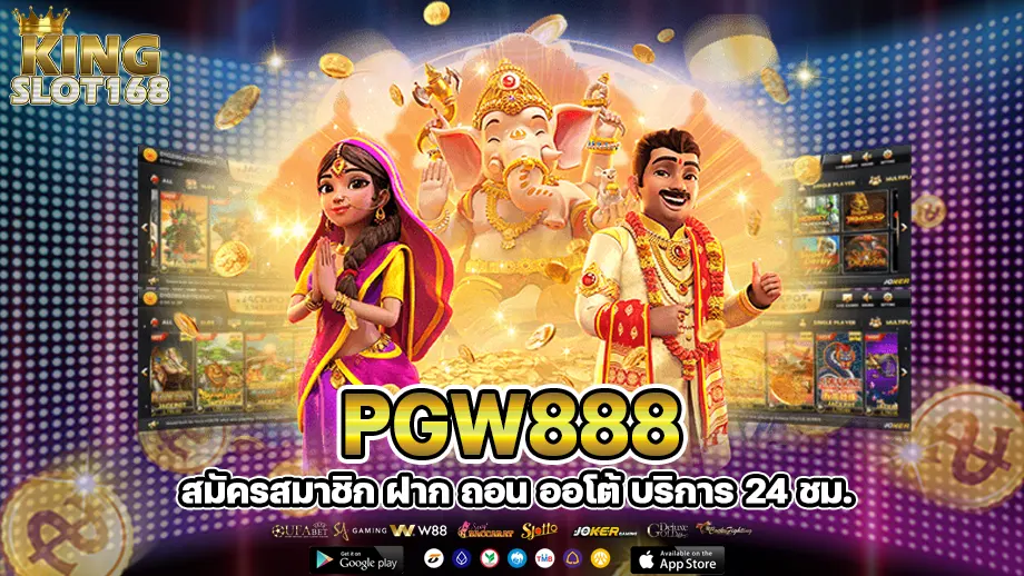 Pgw888