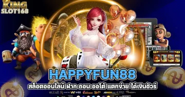 happyfun88