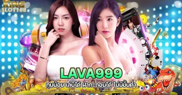 lava999