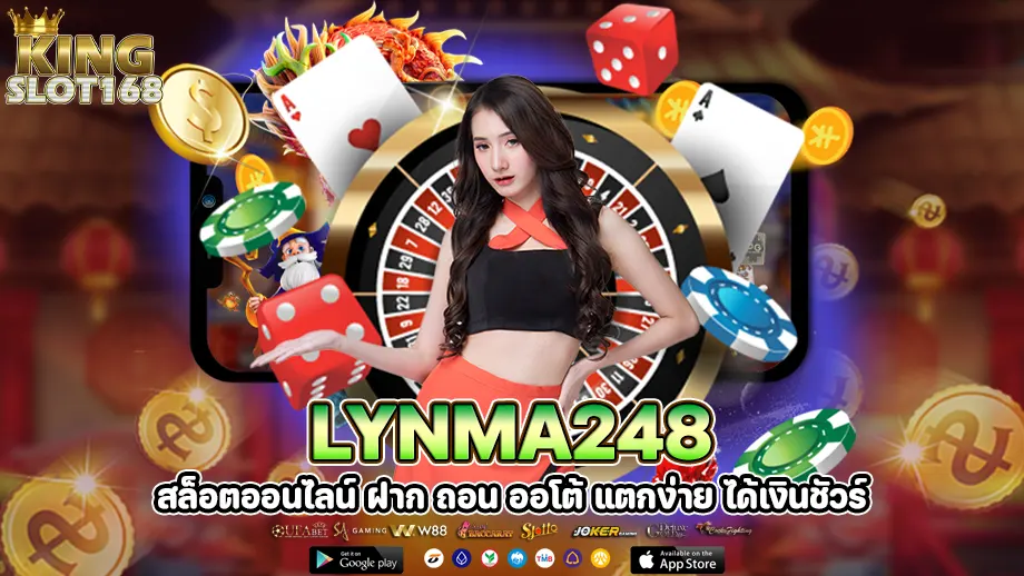 Lynma248 