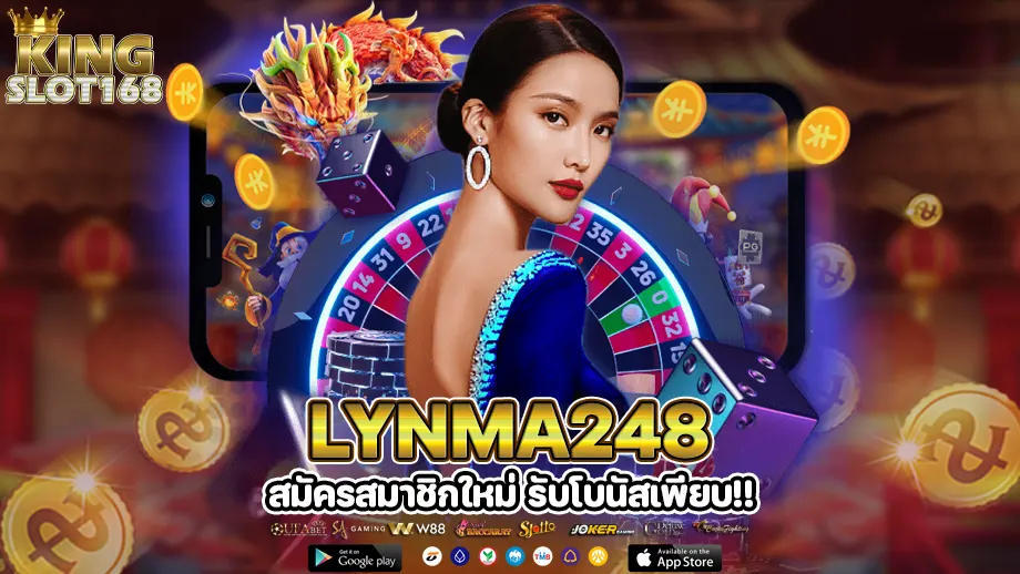 Lynma248 