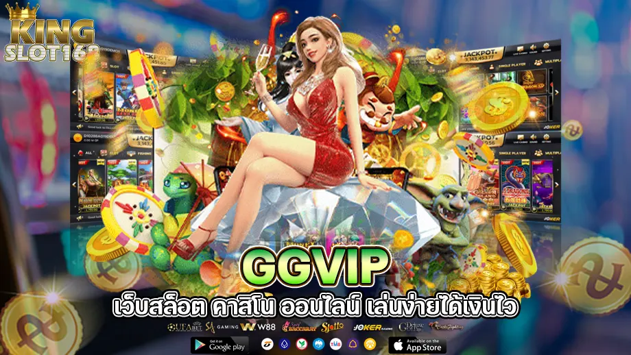 ggvip 