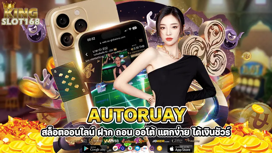 autoruay