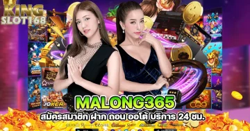 Malong365