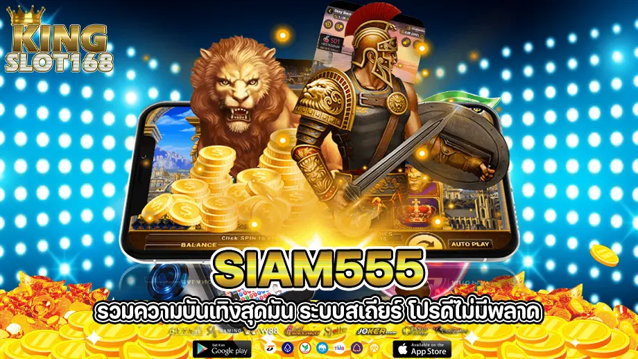 Siam555