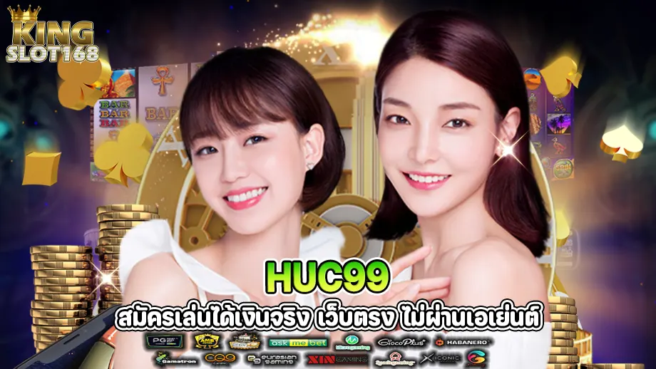 HUC99