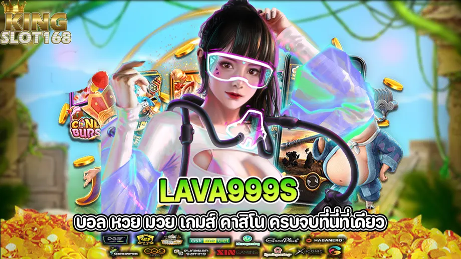 lava999s