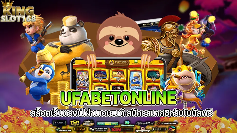 Ufabetonline