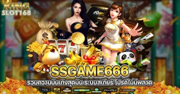 ssgame666