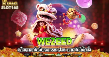 wezeed