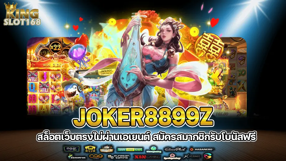 joker8899z