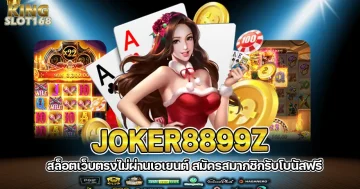 joker8899z