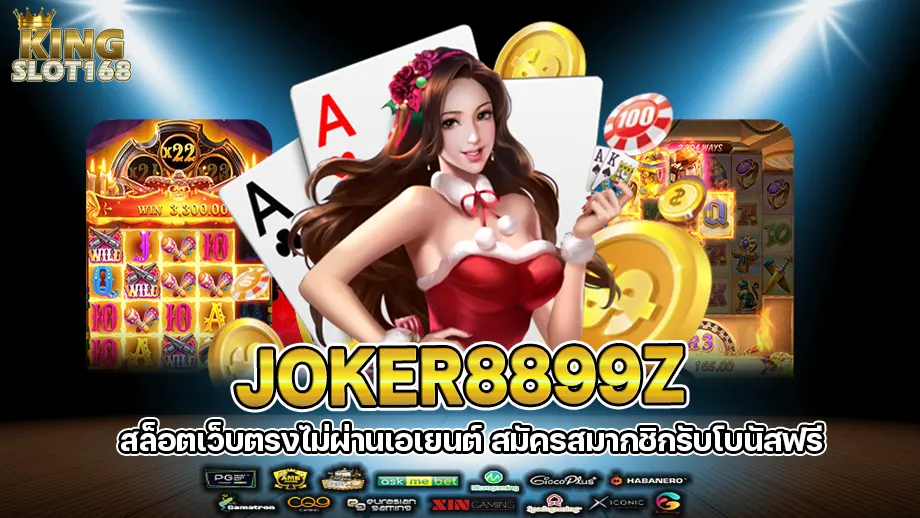 joker8899z