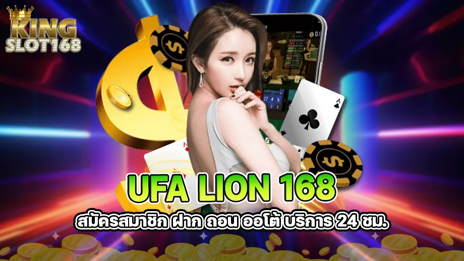 ufa lion 168