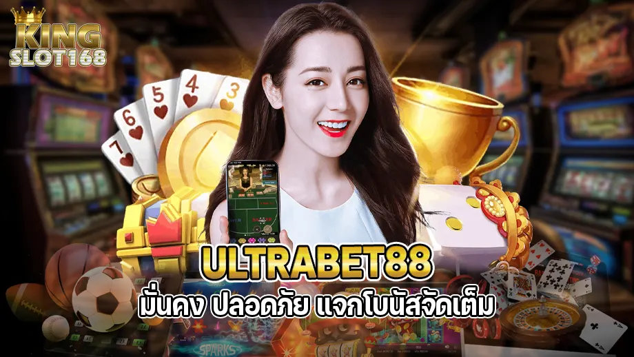 Ultrabet88