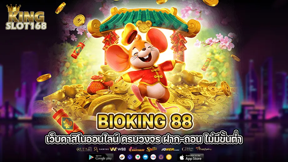 bioking 88