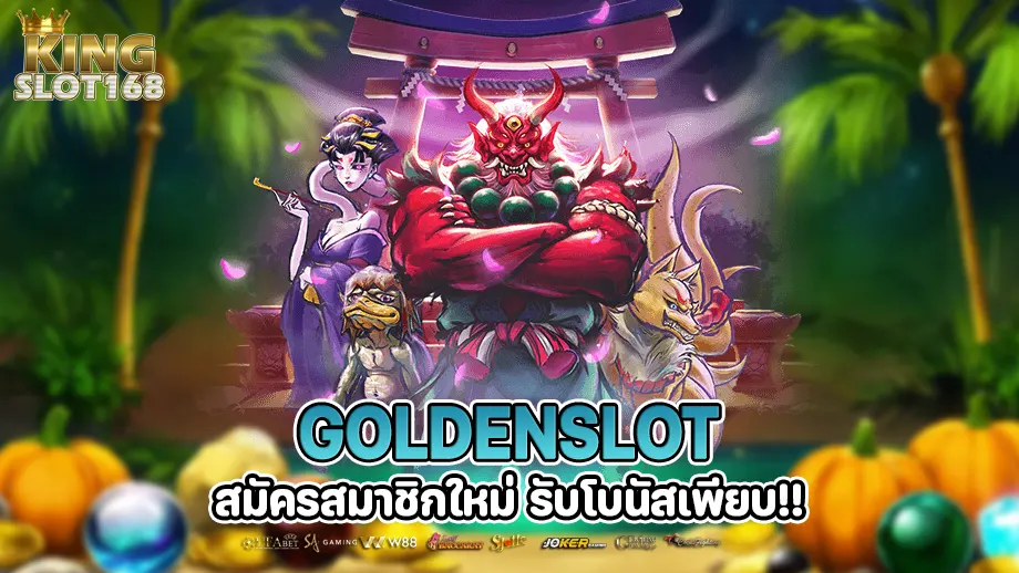 goldenslot 